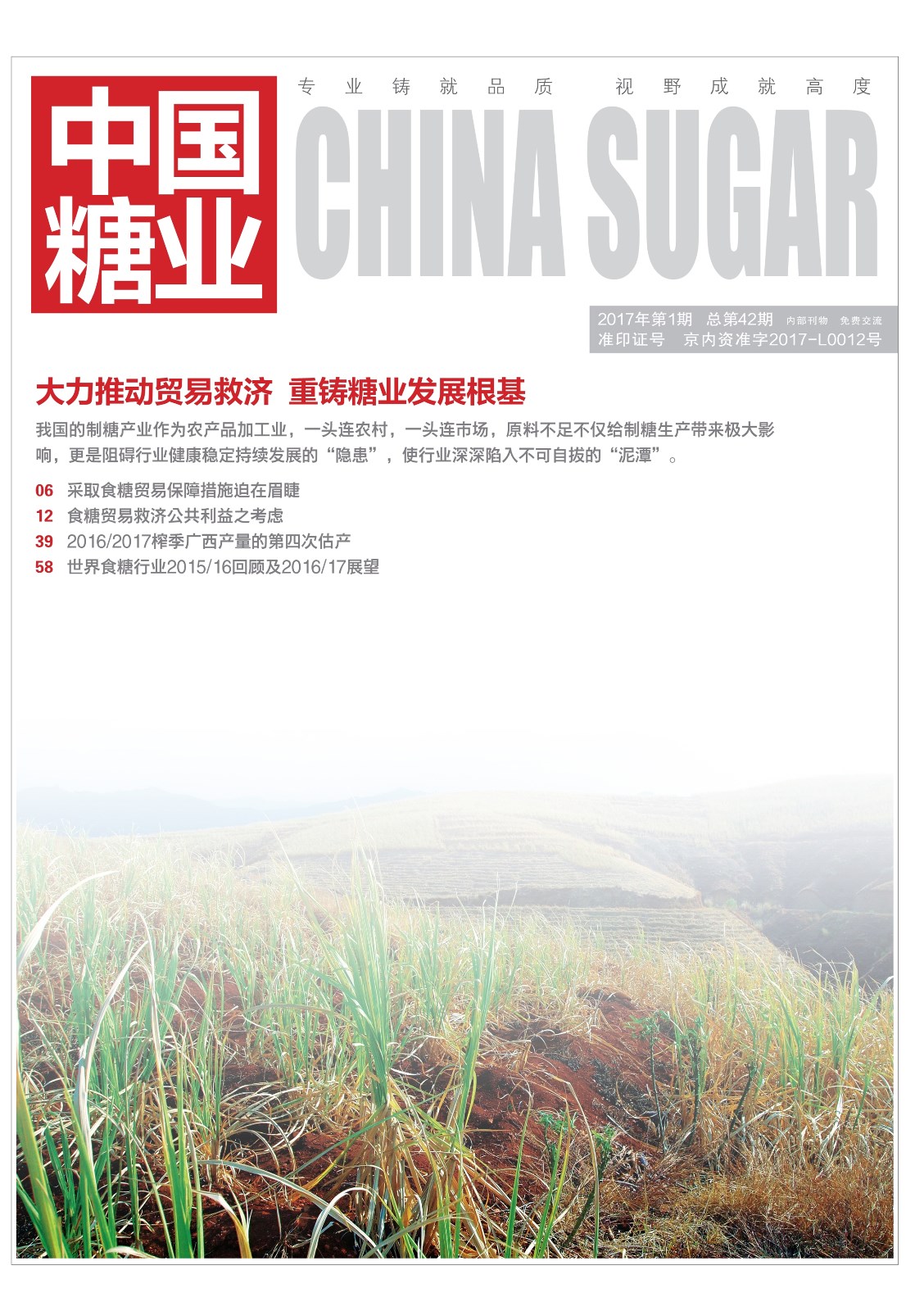 42期封面.jpg