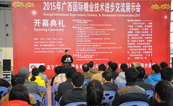 1497581927117536.jpg 2015年糖業技術進步交流會.jpg