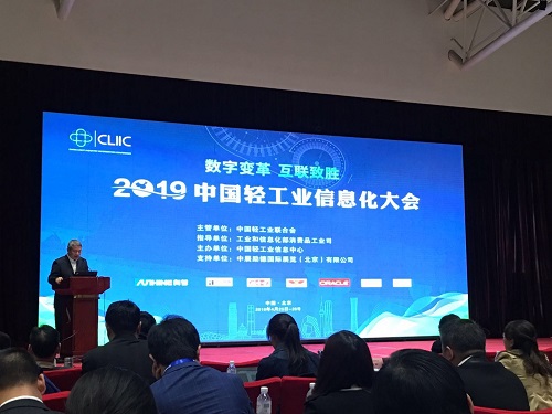 輕工業信息大會 - 副本.jpg