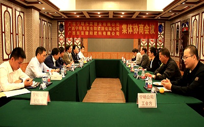 1563843228312460.jpg 東亞集團組織開展集體協商 - 副本.jpg