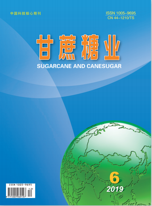 甘蔗糖業