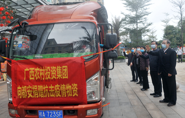 1581568779525382.jpg 廣西農投1.jpg