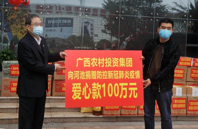 1581569036289977.jpg 廣西農投4.jpg