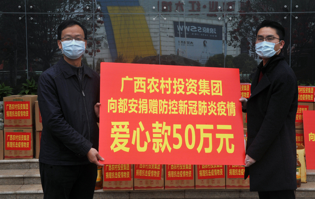 1581569094162082.jpg 廣西農投5.jpg