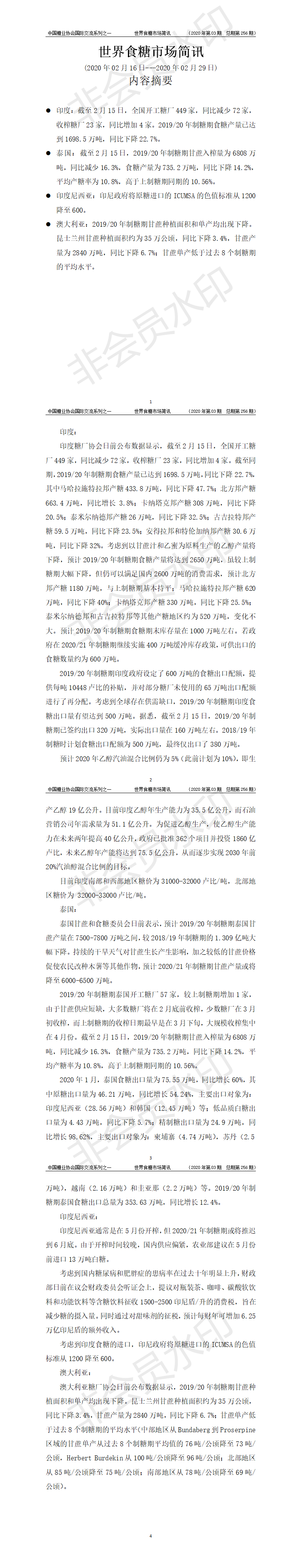 微信圖片_20200306155327.png