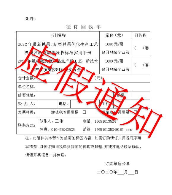 1590622682432452.png 微信圖片_20200528143605.png