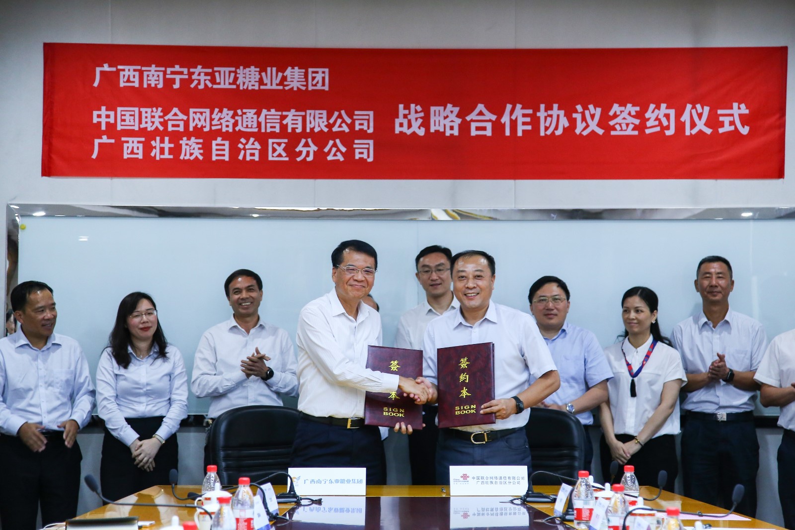 1594847726855575.jpg 東亞糖業與廣西聯通簽訂戰略合作協議.jpg