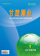 甘蔗糖業