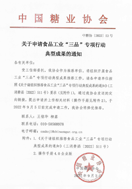 1662072528864440.png 微信圖片_20220902150104.png