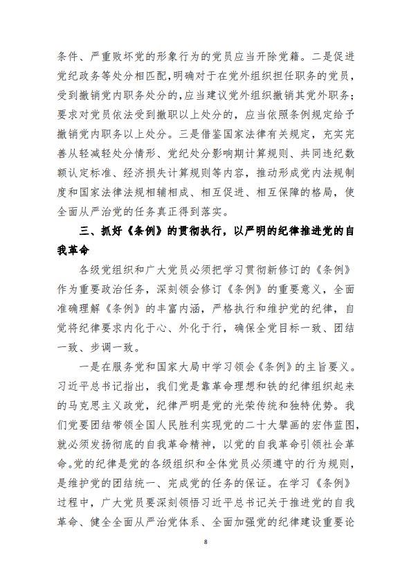 微信圖片_20240619161449.png