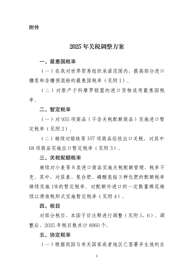 1735538281203768.png 微信圖片_20241230142538.png