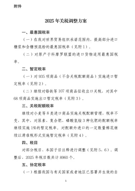 1735884356361893.png image.png