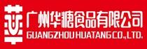 廣州華糖