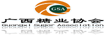 廣西糖業(yè)協(xié)會